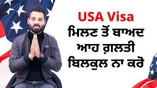 Don't Make this Mistake after Receiving USA Visa