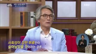 EBS 초대석 - 복의 실체를 밝힌다 - 행복 심리학자 서은국_#002