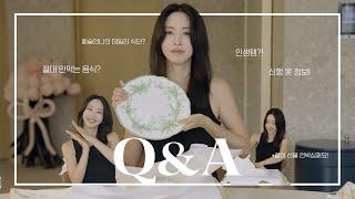 Daily Q&A | 소소한 새댁 라이프