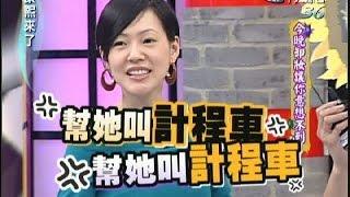 2006.12.04康熙來了完整版　今晚卸妝讓你意想不到