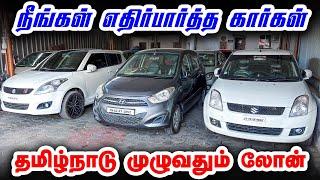  நீங்கள் எதிர்பார்த்த பட்ஜெட் கார்கள் | Used cars in tamilnadu  | Used cars in tirupur kani cars