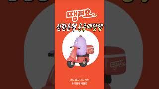 배달 중개 수수료 2%만 내는 배달앱이 있다고요?