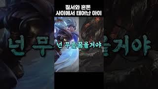 [롤] 야스오 리븐 둘이 머야 머야