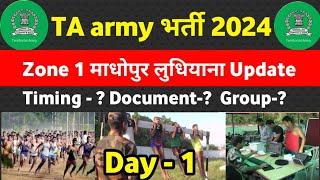 TA army Latest update zone 1 | TA army bharti news 2024 Madhopur Ludhiana | TA army bharti 2024