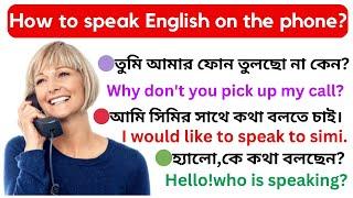 How to Speak English Fluently and Confidently on phone | Telephonic English Conversation.