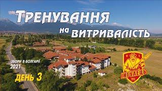 Тренування футболістів на витривалість