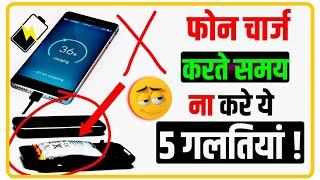 5 Phone charging mistakes immediately stop
