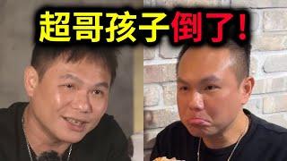 【悲報】超派孩子一個個倒下！所剩無幾！｜峰哥 中秋烤肉