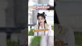 罗云熙片场一字马功底震惊白鹿！#TillTheEndofTheMoon #长月烬明 #罗云熙 #白鹿 #Shorts