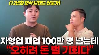 정말 만나고 싶었던 장사 고수, 드디어 만났습니다.