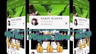 Бехтарин Канал Обуна Шен Силка Да Таги Видео