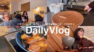 【主婦vlog】家事2児母の日常3daysカフェ/家族でナンジャモンジャにハマる️‍