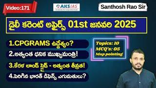 Daily current affairs Telugu 01st  January  2025  #tgpsc #appsc #upsc #ssccgl #santhoshraosirPSIR