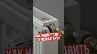 Как не разочароваться в радиатором отоплении #отопление #радиатор #тепло #квартира #частныйдом