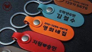 이태리 베지터블 가죽 네임택 만들기 (leather name tag / making movie)