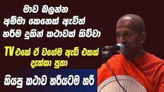 මට ගොඩාක්  ආදරේ අම්මා කෙනෙක් මාව බලන්න ඇව්ල්ලා, දුකින් කතාවක් කිව්වා, ඒකම මම TV ඇඩ් එකක දැක්කා පුතා,