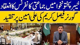 Governor Faisal Karim Kundi's Speech From All Parties Conference | Dawn News