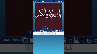 Arabic calligraphy | Calligraphy Design | #viral #viralvideo #shorts #calligraphy