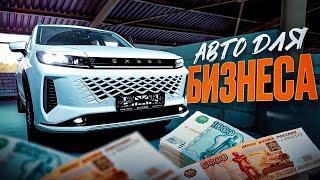 Таксисты хотят иметь свои машины! AFS Авто для такси в кредит