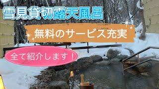 匠の宿深山桜庵(共立リゾート)に宿泊【平湯温泉】