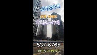 신반포메이플자이 33평  전세  17억