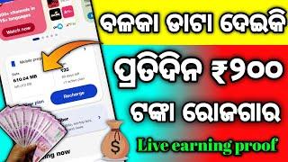 Part time job for students odia 2024 / Odia part time job 2024/ Business idea 2024 odia