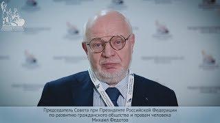 Михаил Федотов приглашает провести «Урок Конституции РФ»