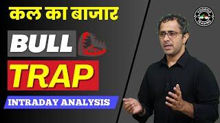 Kal Ka Bazaar || Nifty, Banknifty & Sensex Prediction For Jan-06 || कल का बाजार | Bull Trap ?