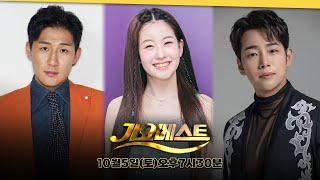 2024 장성황룡강가을꽃축제 LIVE  | 2024.10.05 | 오유진 나상도 정다한 곽종목 김호연 김무진 이소나 정혜린 서정아 현진우 미스김 채윤