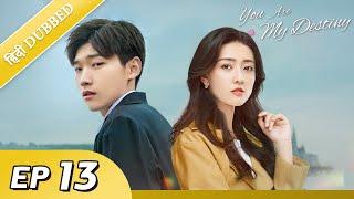 You are my destiny | EP 13【Hindi/Urdu Audio】Full episode in hindi | Chinese drama