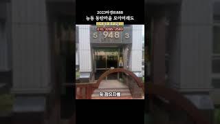 2023타경81888 동탄푸른마을모아미래도아파트경매 능동아파트