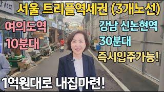 서울 1억원대로 즉시입주 아파트 화곡 더리브 스카이 향후 3개노선 여의도 강남 출퇴근 편리한 가성비 좋은 단지!