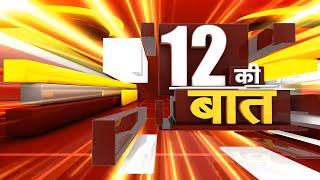 LIVE : अमेरिका में अडानी पर जांच, शेयर धड़ाम ! l। TNP NEWS ।। BREAKING NEWS ||