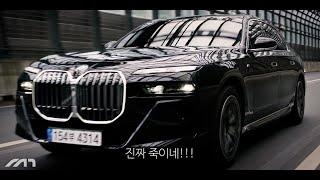 BMW, 칼을 갈았다. [740i, 윤성로 리뷰]