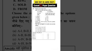 UGC NET JUNE 2024 QUESTION PAPER WITH ANSWER/ UGC NET PAPER LEAK #ugcnet #ugcnet2024 #netexam