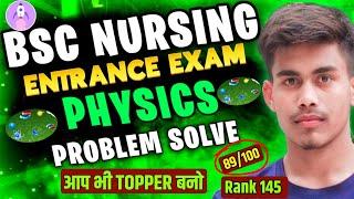 BSC NURSING ENTRANCE EXAM 2025 PHYSICS PROBLAM SOLVE || BSC NURSING PHYSICS IMPORTANT QUESTION