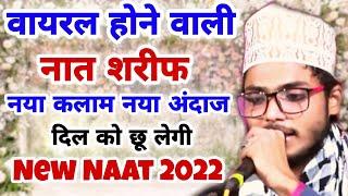 इस दुनिया मे आया एक नया कलाम || Asif Raza Manzari || Dil Me Kisi Ko Or Basya Na Jayga| New Naat 2022
