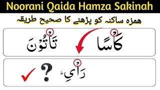 Noorani Qaida/noorani qaida/Hamza Sakinah/learn quran easily at Home