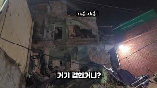 붕괴후 삼일만에 돌아온 미남이, 붕괴중인 빈집 꼭대기에서 나를 부르는 까비