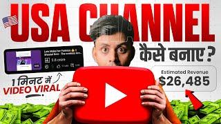 USA Channel Kaise Banaye | USA Channel All Setting USA Channel Idea How To Create USA Channel