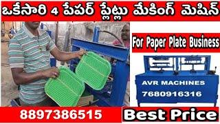 Make 4 High-Quality Plates at Once: Unbeatable Price with Avr Paper Plate Machine!