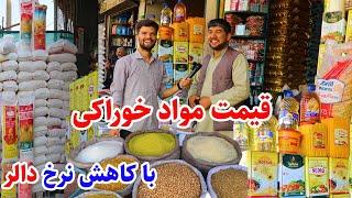 نرخ مواد اولیه و قیمت دالر، باغ قاضی در گزارش ربیع/ The Price of raw materials