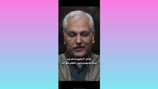 حرکت زیبای مهران مدیری، اهدای پانصد میلیون به عمو رجب از سمت خودش و اشکهای او در آغوش مهران مدیری