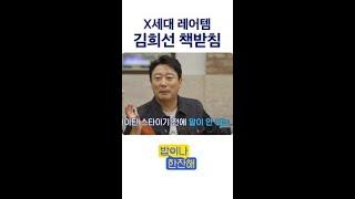 X세대들은 공감하는 김희선 책받침 열풍 시절 #밥이나한잔해