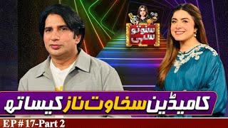 Comedian and Actor Sakhawat Naz | Suno To Sahi with Hina Niazi | EP 17 - Part 2