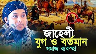 ১৮/১১/২৪ নতুন সেমিনার ll নোয়াখালী সরকারি কলেজে ll ইতিহাস সৃষ্টি করলেন ll আবু ত্বহা মোহাম্মদ আদনান!