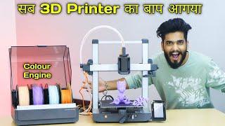 Anycubic Kobra 3 Combo 3D printer - multi colour 3D printer | Mr Dharoniya