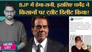 Dharmendra के Deleted Tweet पर बवाल, Kangana Diljit के Fans ने चलाए भद्दे गलीज़ Trend  Social List