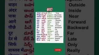 Learn hindi telugu#english word #shorthindi #shortvideo #like #subscrib #hindiyoutube #yt#hindispeak