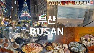 [Eng Sub][#4-1 부산 (Busan)] 귀열어 센텀 신세계 SPA LAND 갔다온 썰 푼다 | 부산여행, 해운대, Haeundae, 기장, Christmas